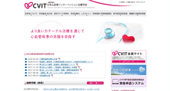 Desktop Screenshot of cvit.jp